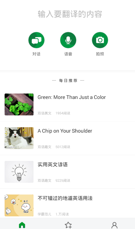 在搜狗翻译中翻译韩语的方法分享