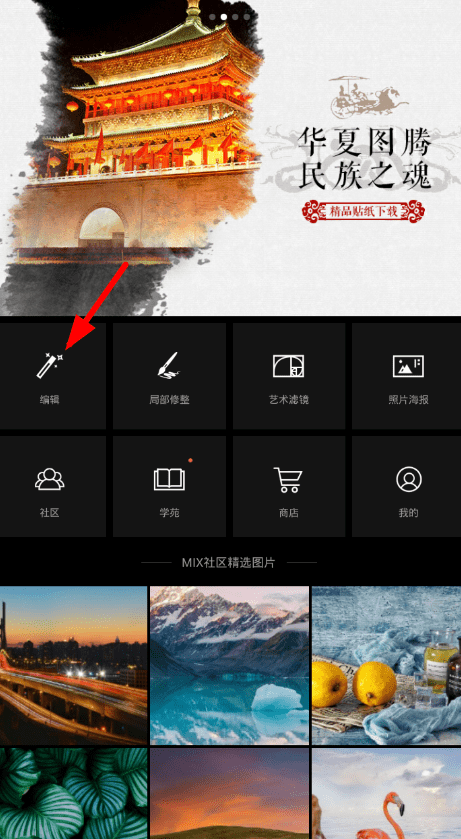 在Mix滤镜大师中设置反差色的步骤讲解