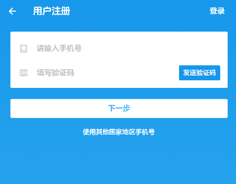 洋葱数学app注册的步骤讲解