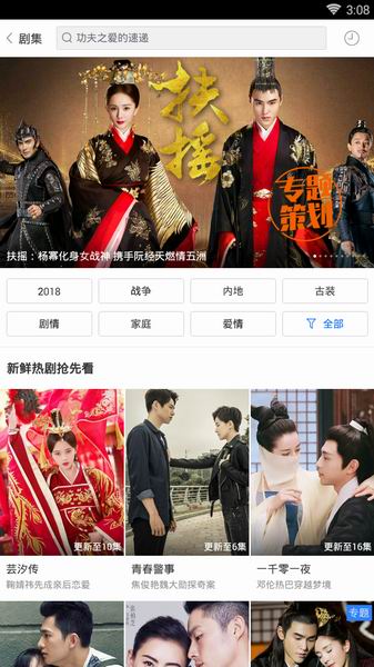 在百度视频APP中进行投屏的步骤介绍