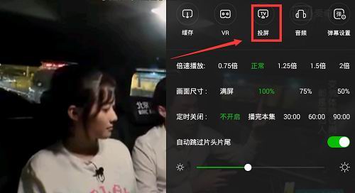 在百度视频APP中进行投屏的步骤介绍