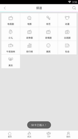 在看看视频中下载电视剧的方法讲解