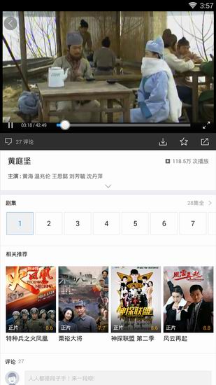 在看看视频中下载电视剧的方法讲解