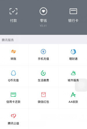 通过微信交易单号找收款人的方法介绍