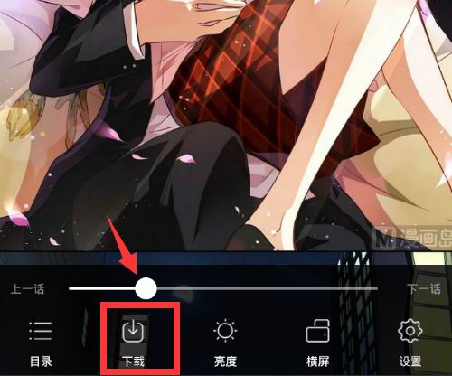 在漫画喵中下载漫画的图文教程