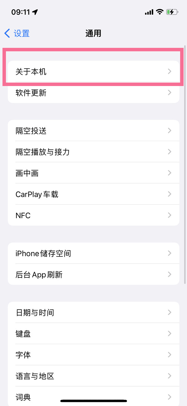 iphone13pro在哪里查看激活时间?iphone13pro查看激活时间操作方法