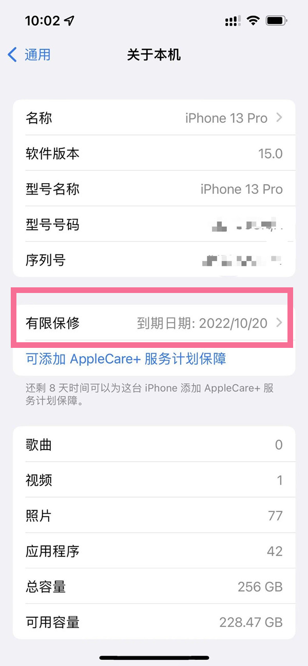 iphone13pro在哪里查看激活时间?iphone13pro查看激活时间操作方法