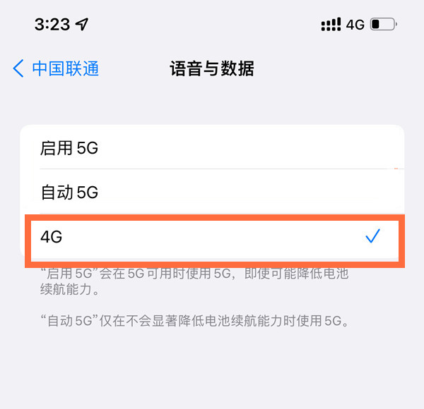 苹果13如何切换4g?苹果13切换4g的方法