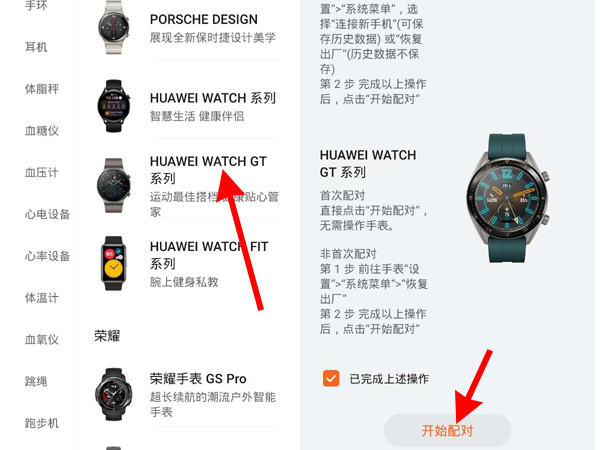 华为gt2怎么绑定苹果手机?华为gt2绑定苹果手机教程