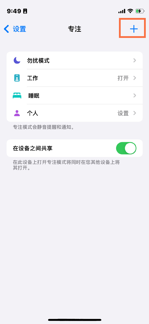 苹果手机怎么设置恋爱模式?苹果手机设置恋爱模式方法