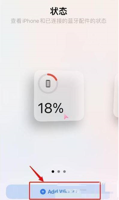 iphone13pro电池百分比显示怎么设置?iphone13pro电池百分比显示设置教程