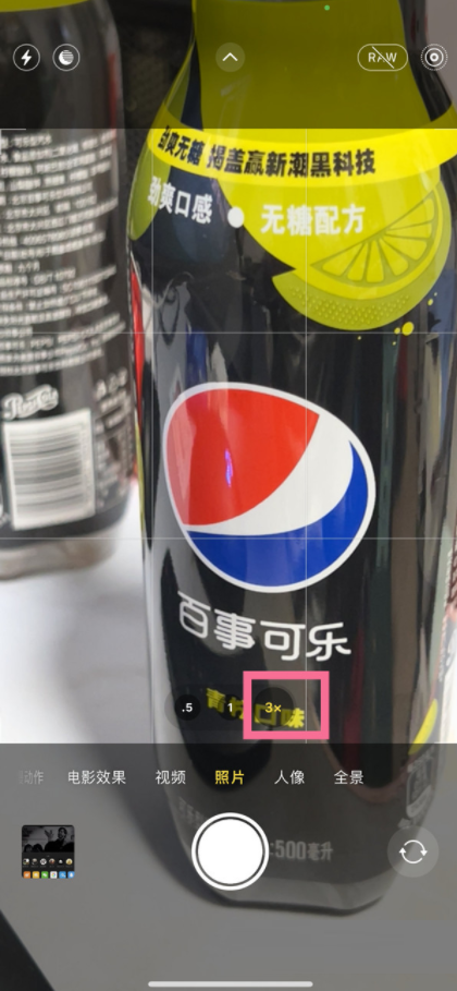 iPhone13Pro变焦倍数在哪里设置?iPhone13Pro变焦倍数设置方法