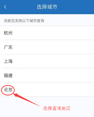 在个税管家中查询个税的方法分享