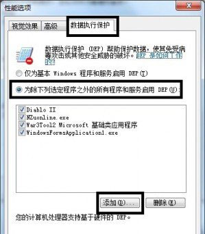 Win7系统软件停止工作解决的方法分享
