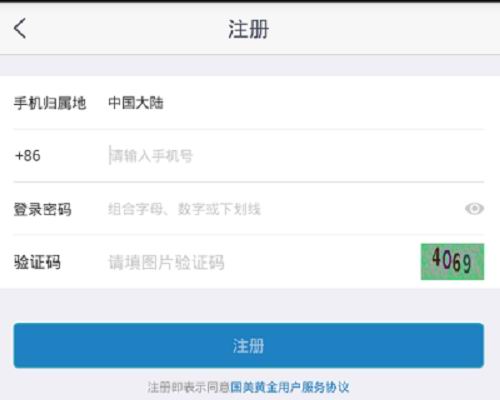 在国美黄金中解绑银行卡的具体步骤