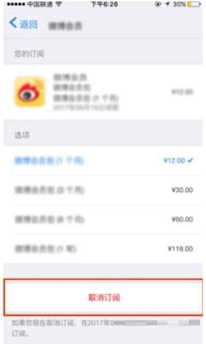 苹果如何取消知乎自动续费?苹果取消知乎自动续费的方法