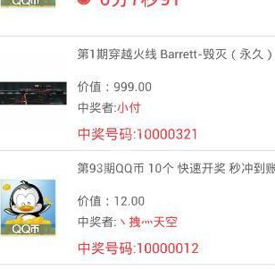 在窝有惊喜中进行抢宝的技巧分享