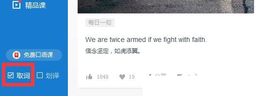 金山词霸使用的方法讲解