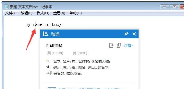 金山词霸使用的方法讲解