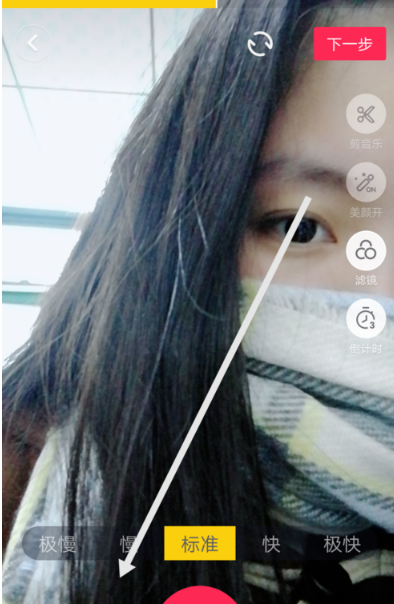 在抖音中制作黑脸爆炸头的图文教程