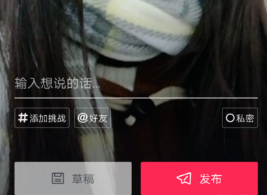 在抖音中制作黑脸爆炸头的图文教程