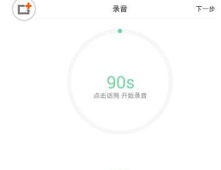在SoulAPP里发语音的图文教程