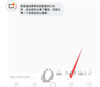在SoulAPP里发语音的图文教程