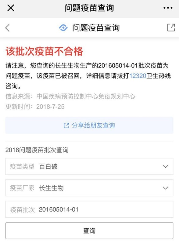 在搜狗搜索中查询问题疫苗的步骤讲解