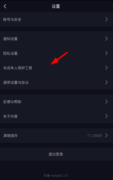 在抖音中开启青少年模式的具体步骤