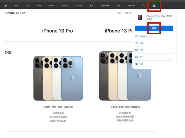 苹果商店怎么分期付款?苹果商店分期付款步骤介绍