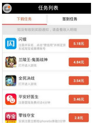 红包日历使用的方法介绍