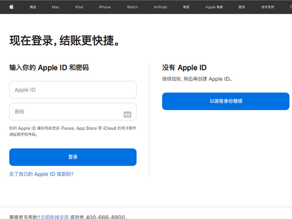 苹果商店怎么分期付款?苹果商店分期付款步骤介绍