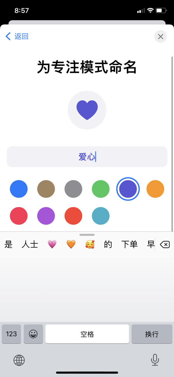 苹果手机左上角为什么会出现爱心?苹果手机左上角爱心模式设置方法