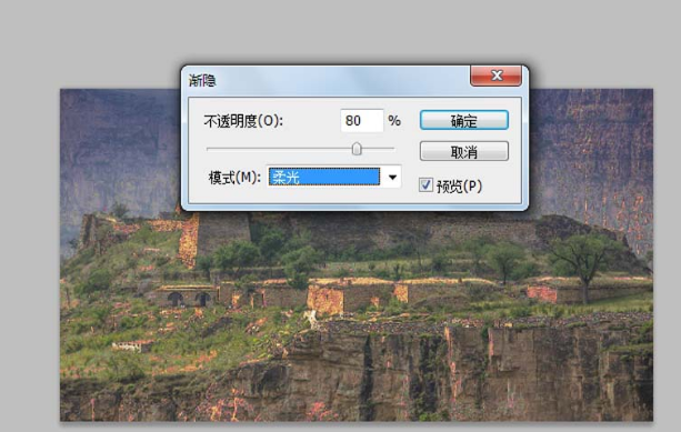 PS技巧:制作渐隐渐变的gif动图