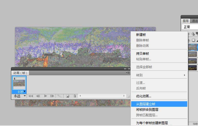 PS技巧:制作渐隐渐变的gif动图