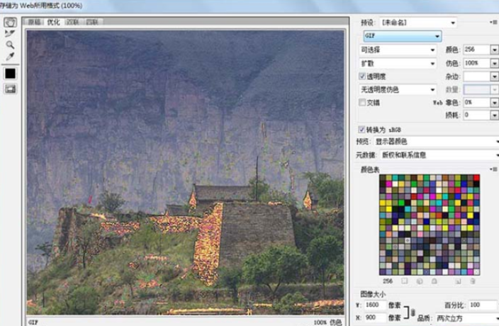 PS技巧:制作渐隐渐变的gif动图