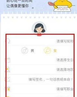 明星空间使用的方法介绍