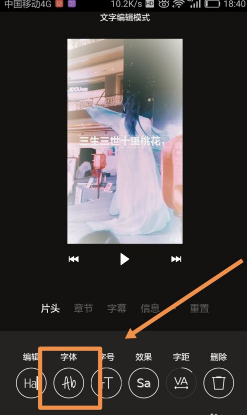 一闪文字在哪里添加?一闪文字添加方法