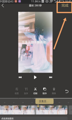 一闪文字在哪里添加?一闪文字添加方法