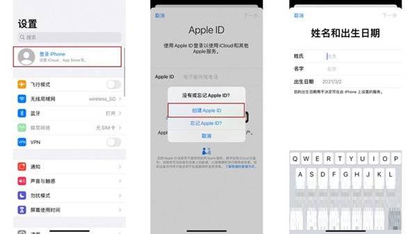 iPhone13怎么注册新ID?iPhone13新ID注册步骤分享