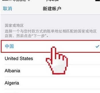 iPhone13怎么注册新ID?iPhone13新ID注册步骤分享