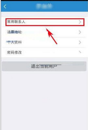 在手机12306中重置密码的方法介绍