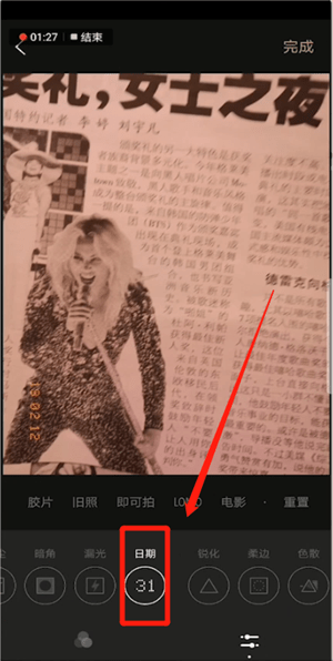 一闪怎么添加日期?一闪添加日期的方法