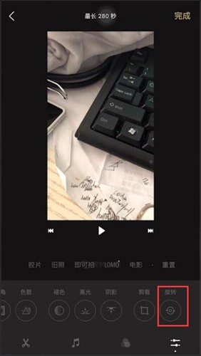 一闪如何旋转视频?一闪旋转视频步骤介绍