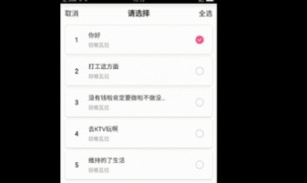 在游戏里使用皮皮虾语音包的图文讲解