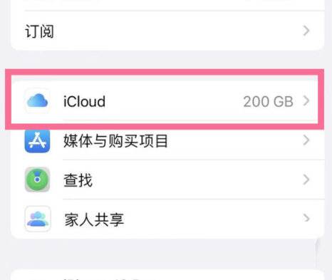 iPhone两台手机之间的同步在哪里关?iPhone两台手机之间的同步关闭方法