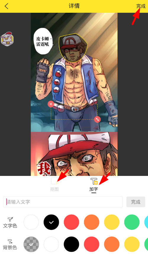 在装B神器中进行抠图的图文教程