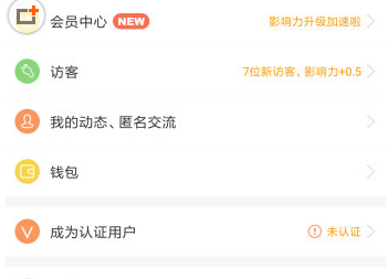在脉脉APP中绑定银行卡的图文教程