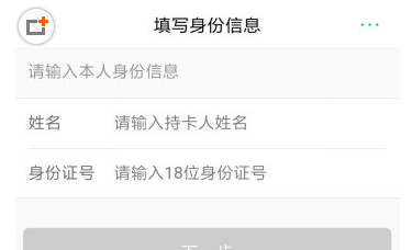 在脉脉APP中绑定银行卡的图文教程
