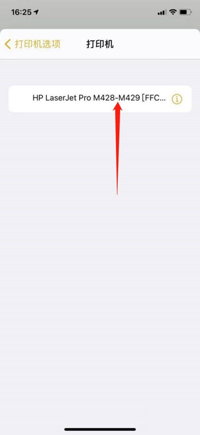 苹果手机打印机在哪设置?苹果手机打印机设置位置一览